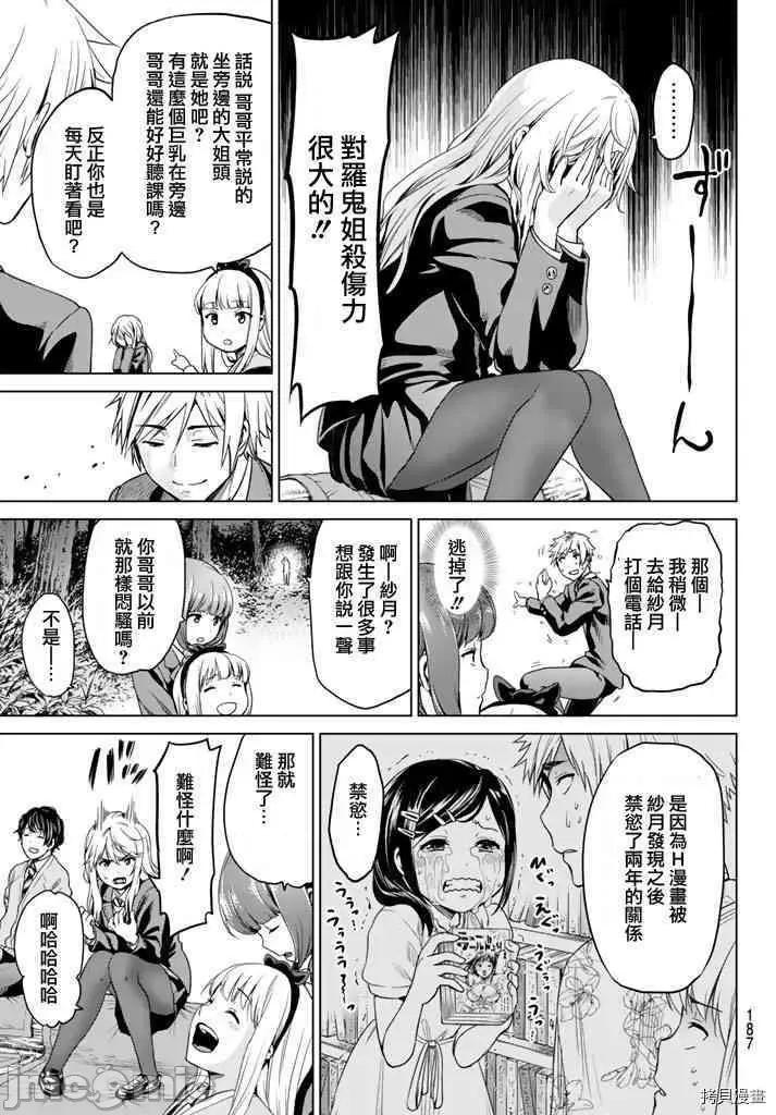 感染INFECTION 感染INFECTION005 5话.zip 第13页