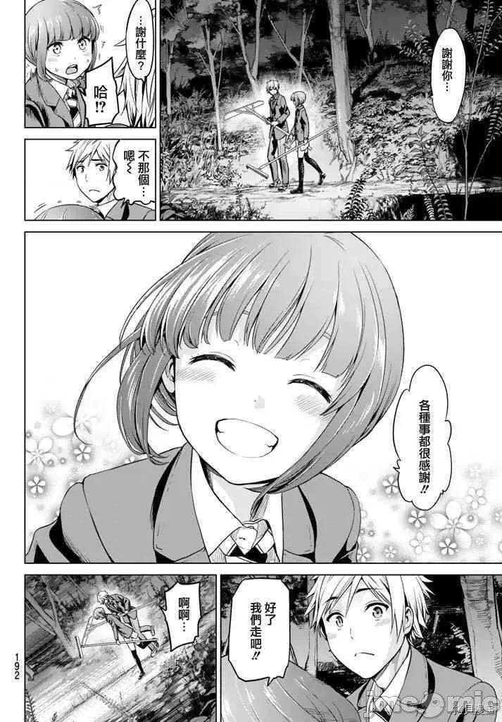 感染INFECTION 感染INFECTION005 5话.zip 第18页
