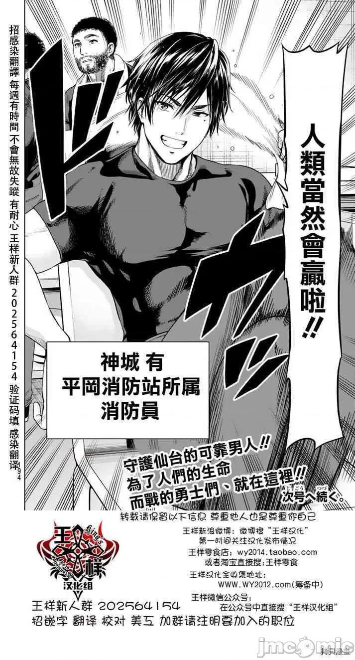 感染INFECTION 感染INFECTION005 5话.zip 第20页