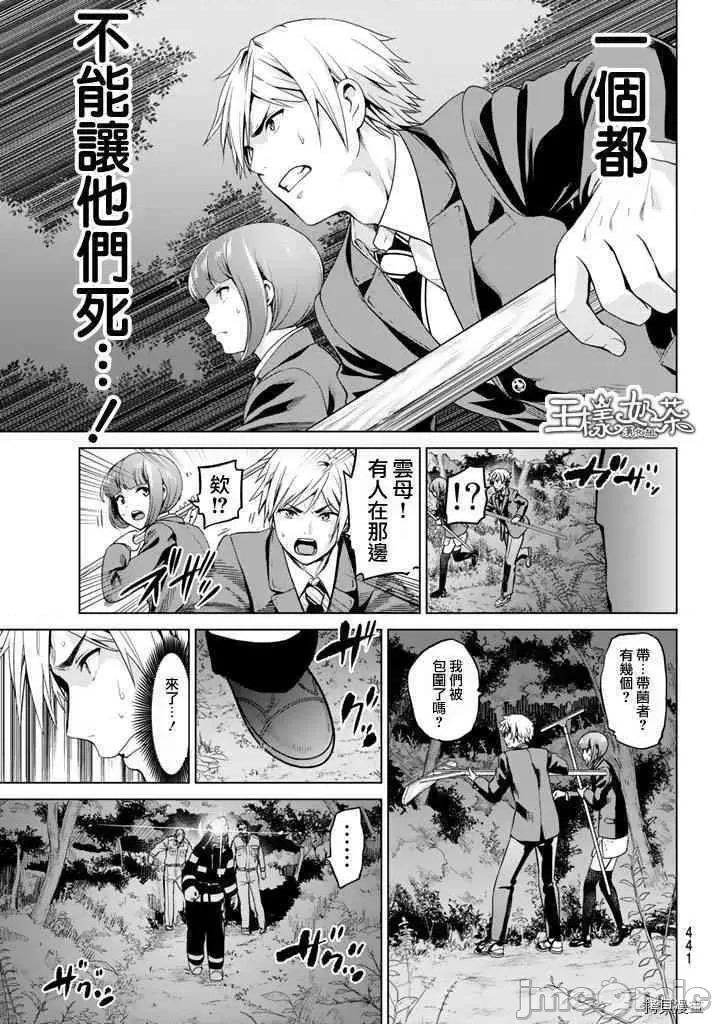 感染INFECTION 感染INFECTION006 6话.zip 第3页