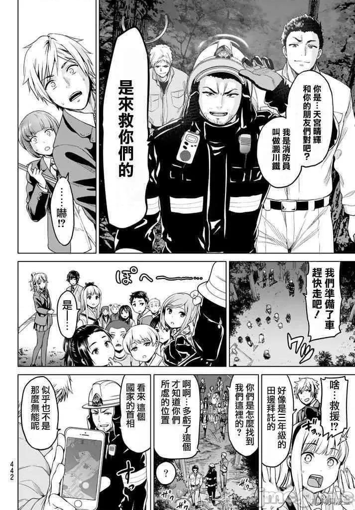感染INFECTION 感染INFECTION006 6话.zip 第4页