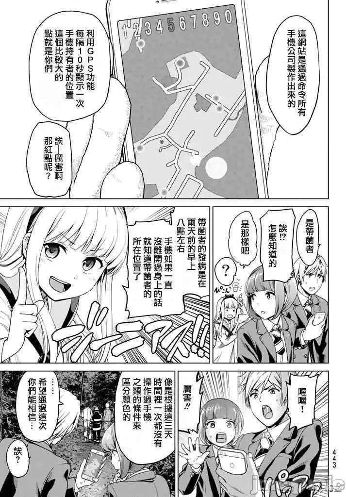 感染INFECTION 感染INFECTION006 6话.zip 第5页