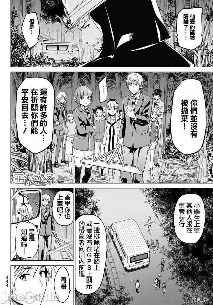 感染INFECTION 感染INFECTION006 6话.zip 第6页