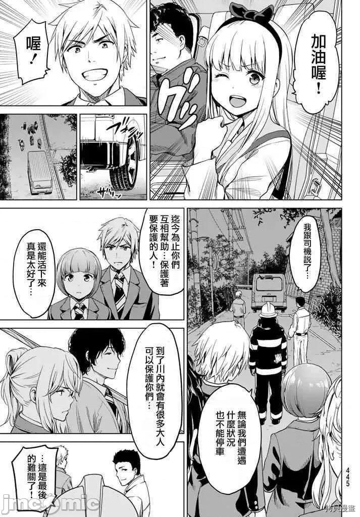感染INFECTION 感染INFECTION006 6话.zip 第7页