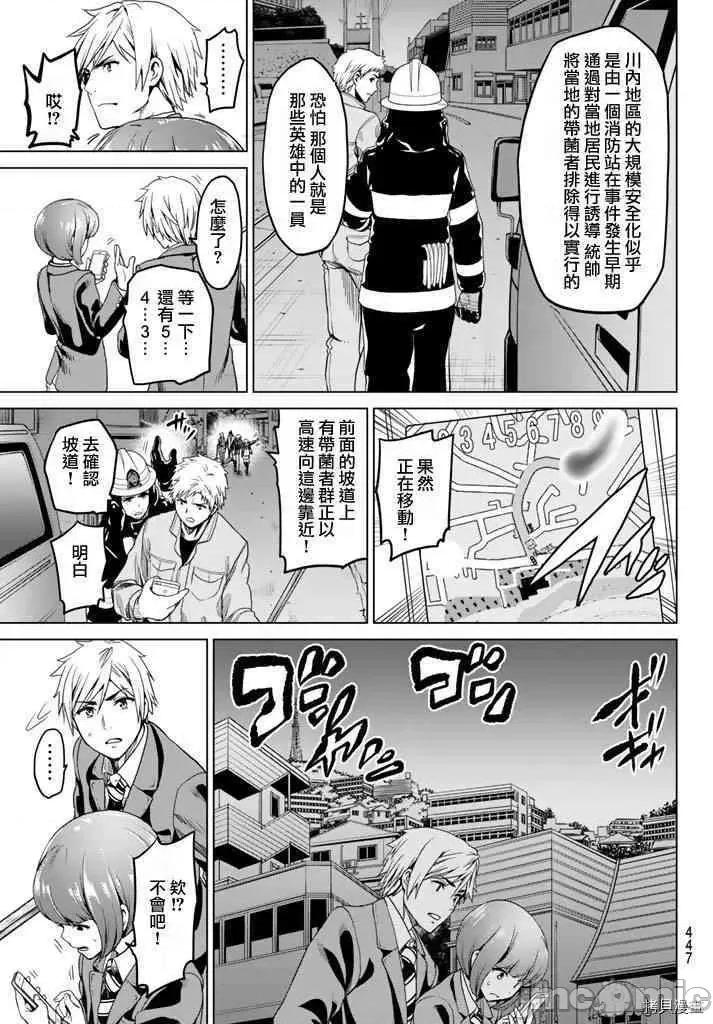 感染INFECTION 感染INFECTION006 6话.zip 第9页