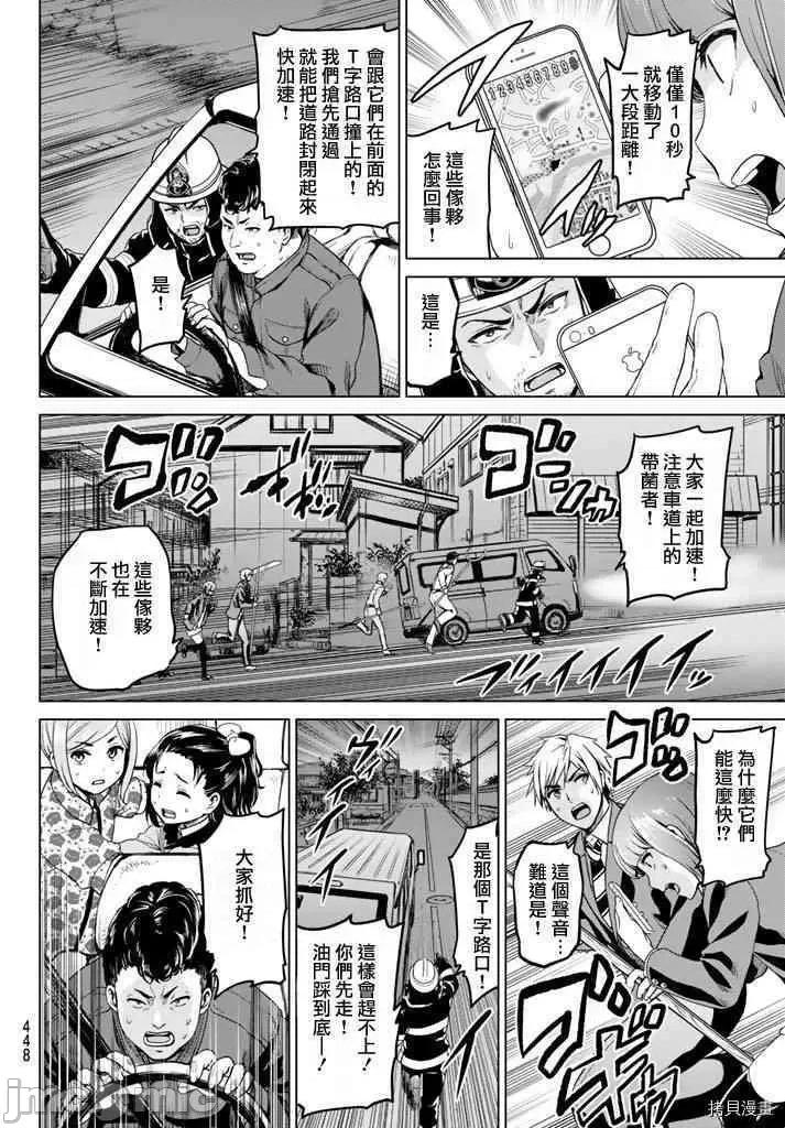 感染INFECTION 感染INFECTION006 6话.zip 第10页