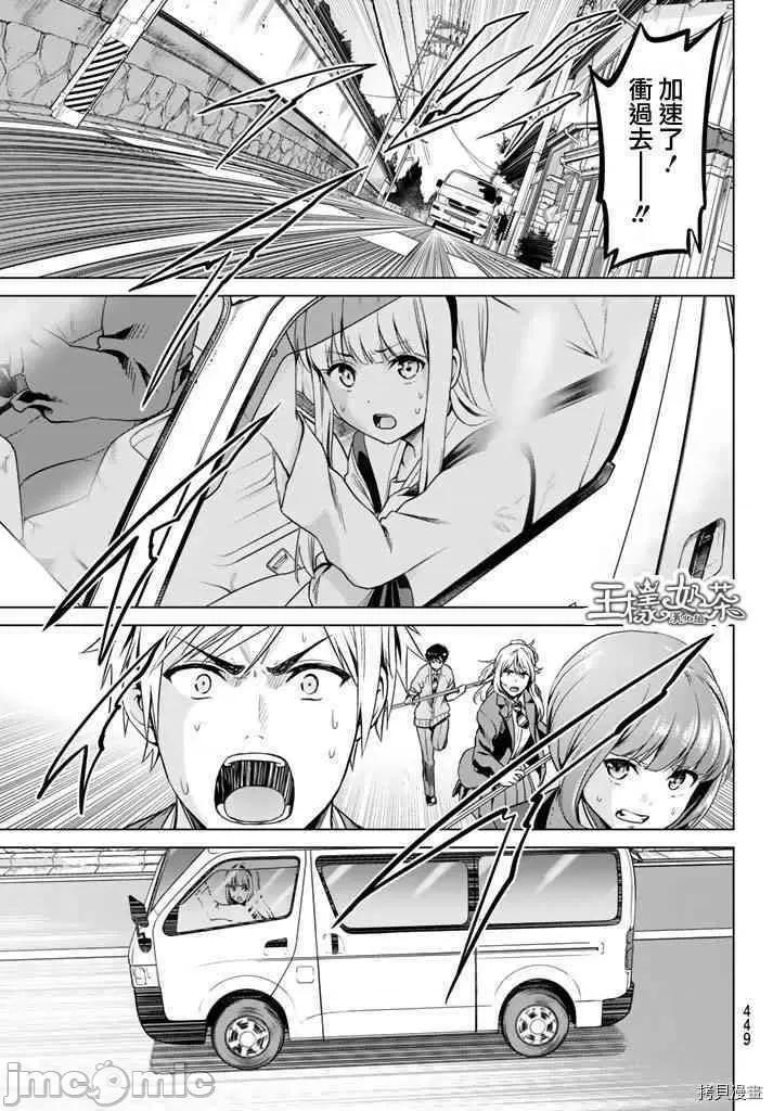 感染INFECTION 感染INFECTION006 6话.zip 第11页