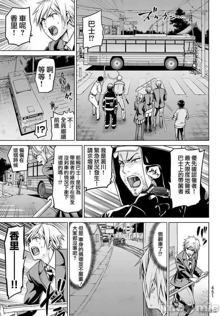 感染INFECTION 感染INFECTION006 6话.zip 第13页