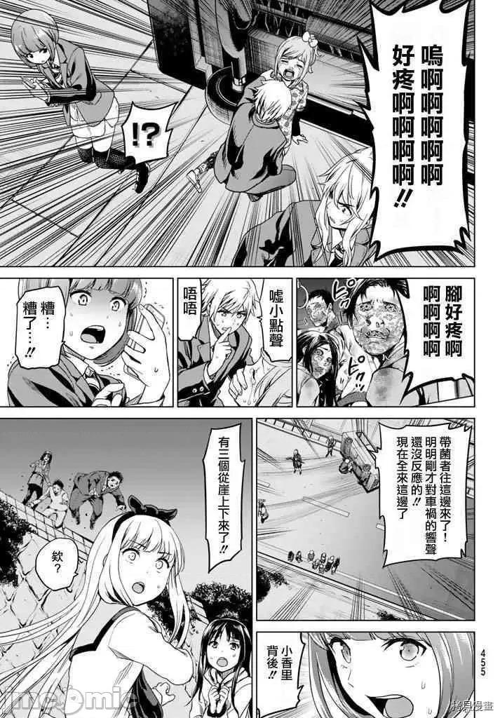 感染INFECTION 感染INFECTION006 6话.zip 第16页