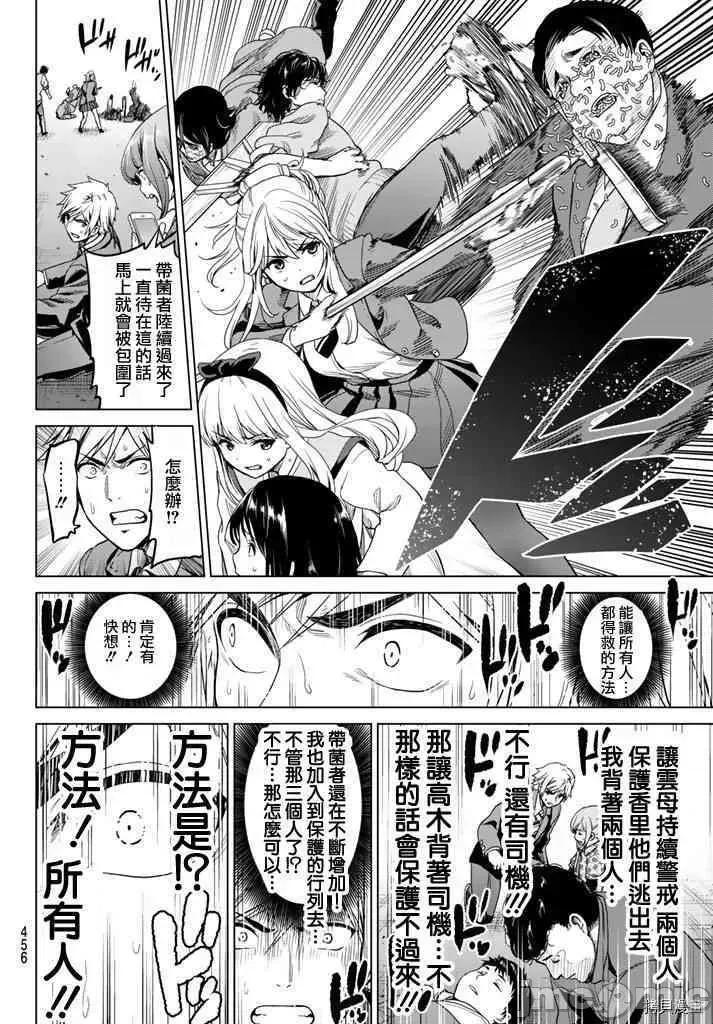 感染INFECTION 感染INFECTION006 6话.zip 第17页