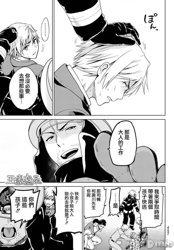 感染INFECTION 感染INFECTION006 6话.zip 第18页