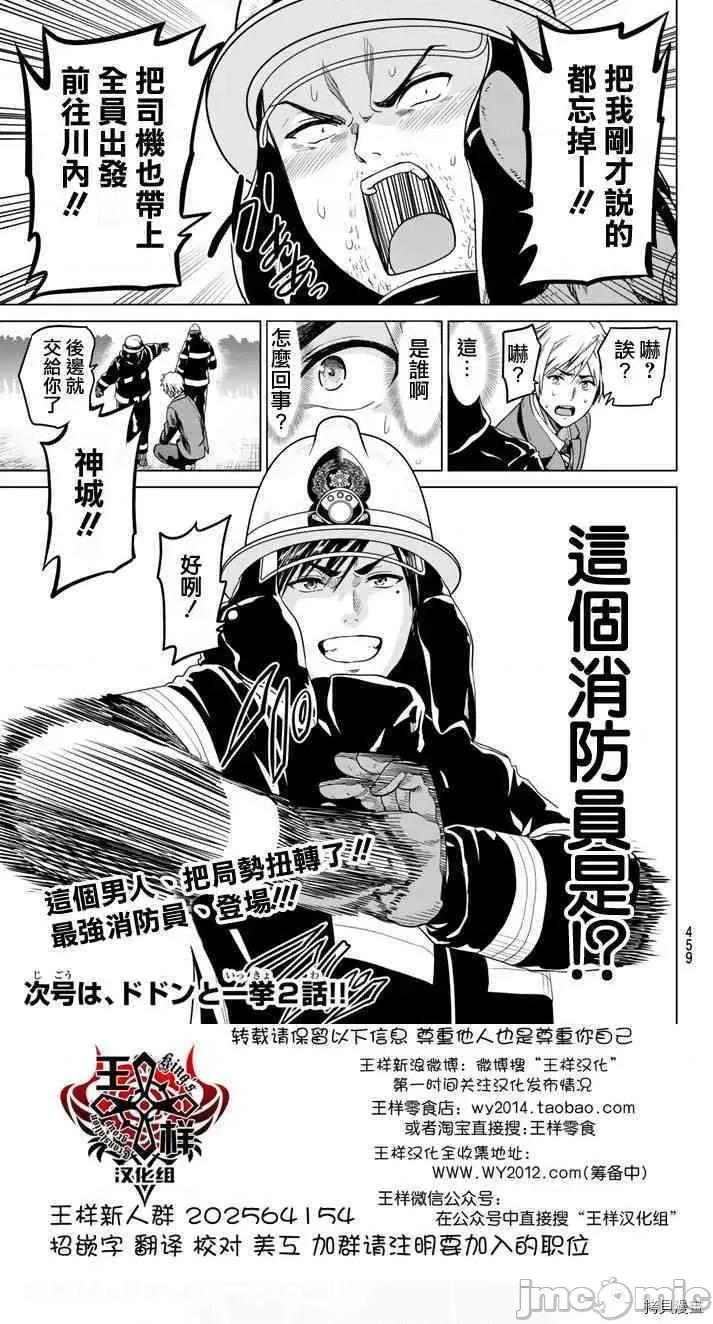 感染INFECTION 感染INFECTION006 6话.zip 第20页