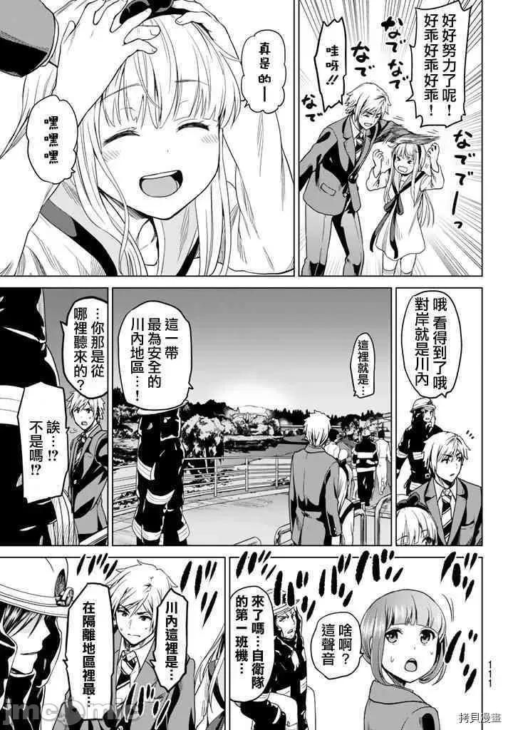 感染INFECTION 感染INFECTION007 7话.zip 第5页