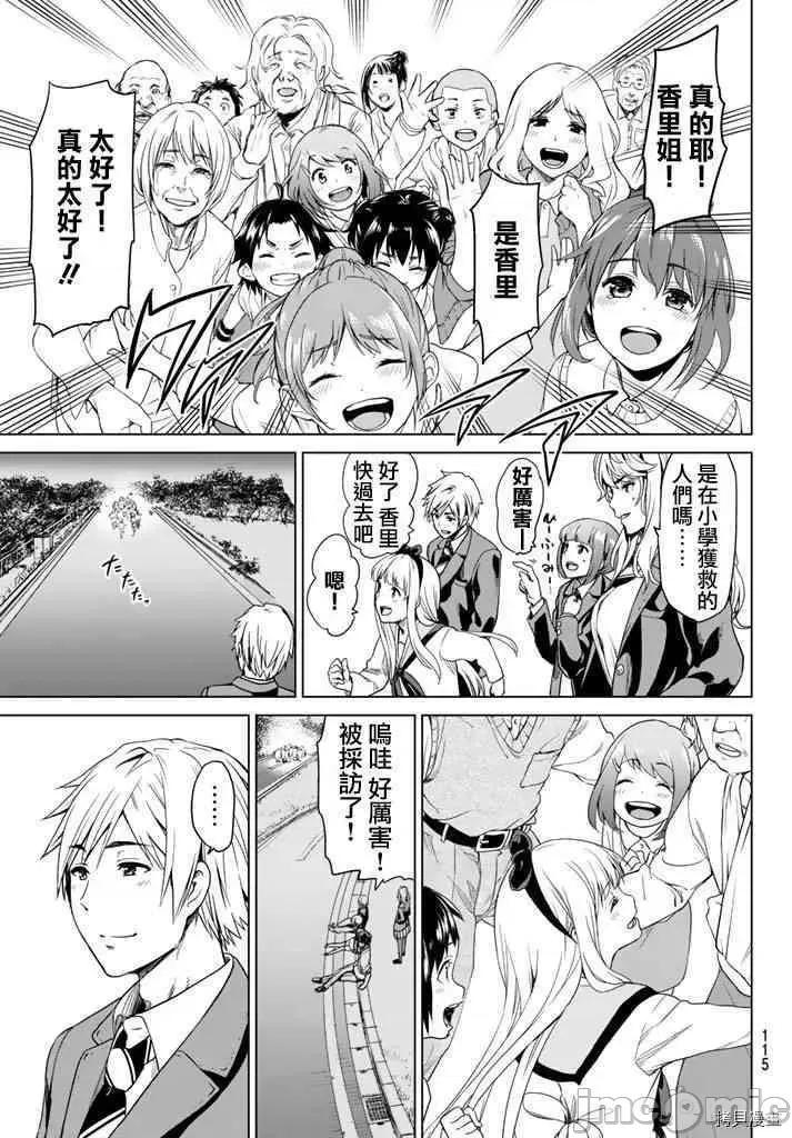 感染INFECTION 感染INFECTION007 7话.zip 第9页