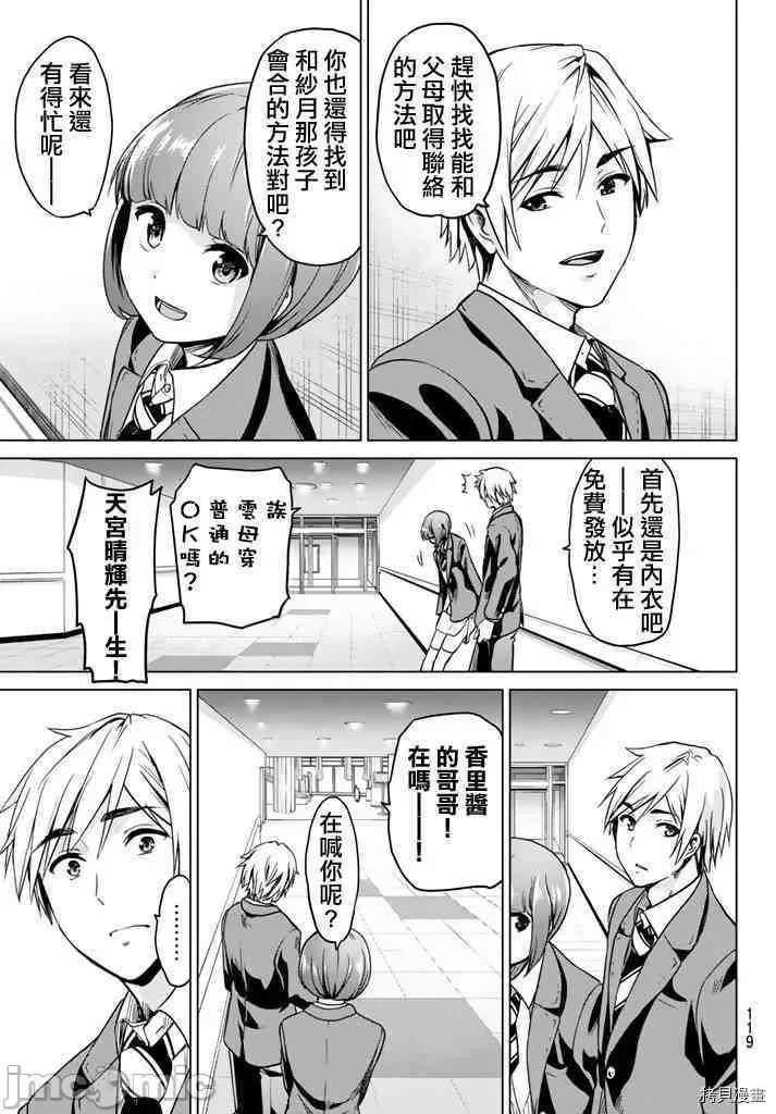 感染INFECTION 感染INFECTION007 7话.zip 第13页