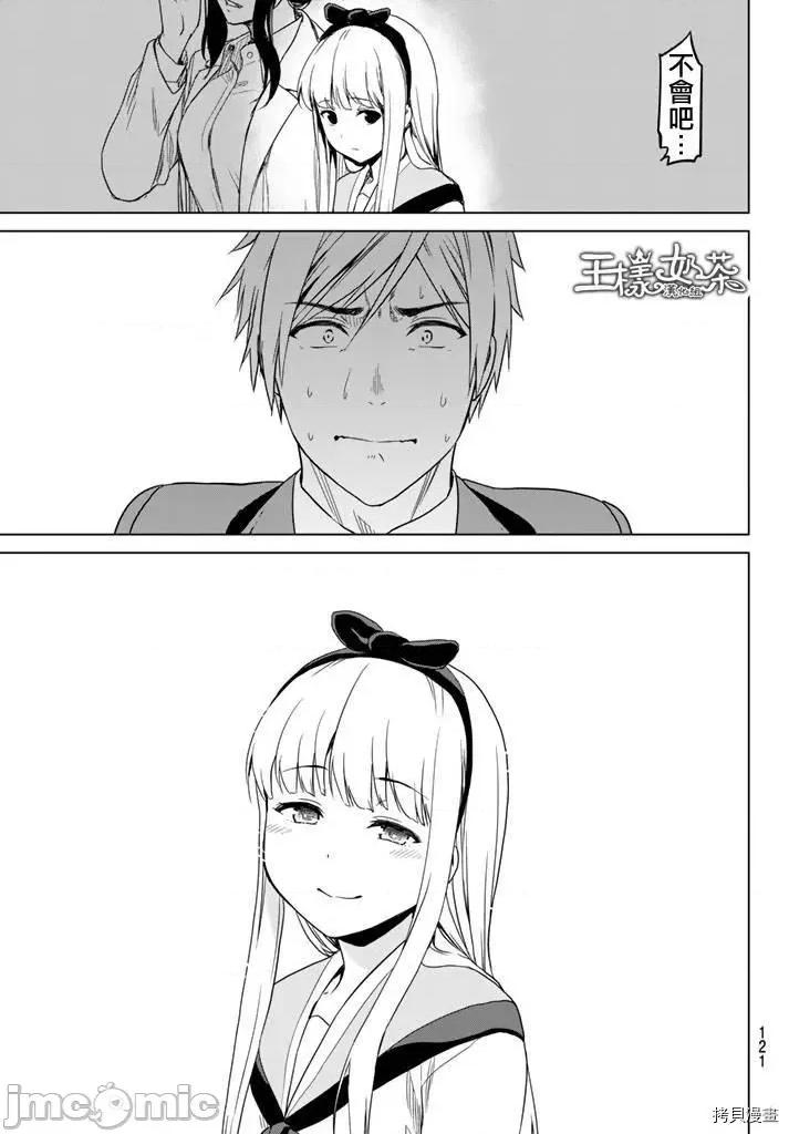 感染INFECTION 感染INFECTION007 7话.zip 第15页