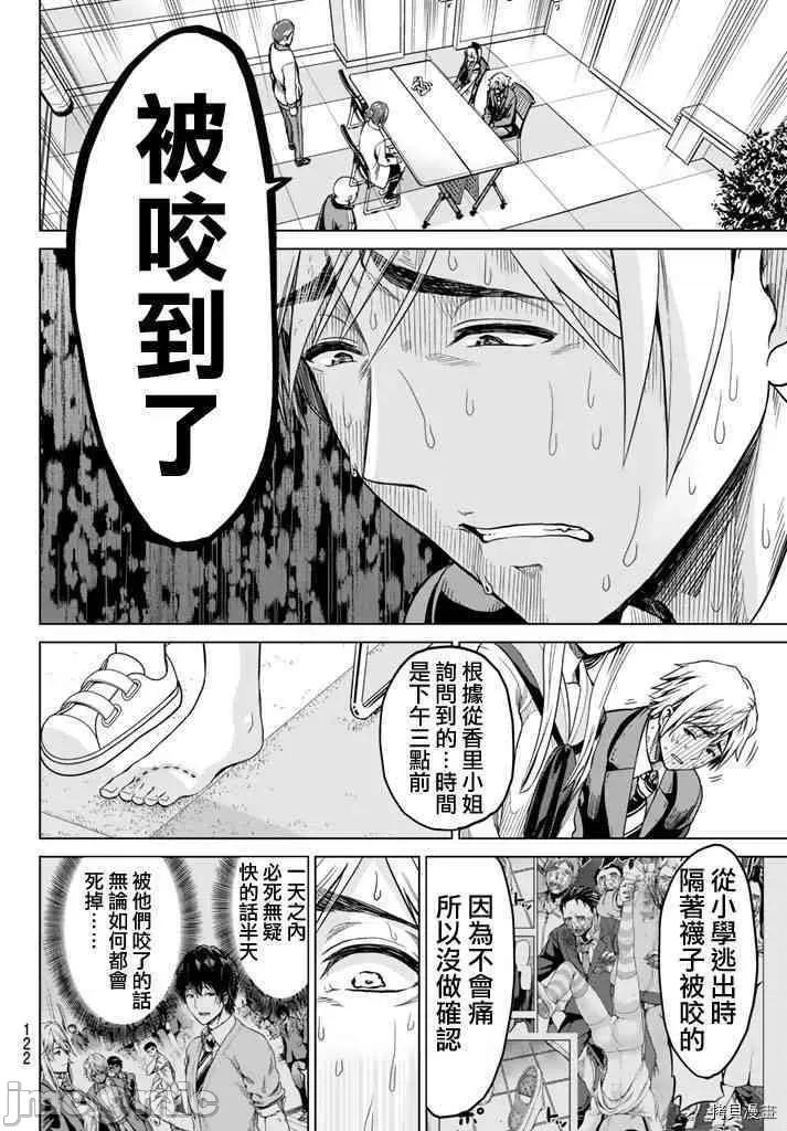 感染INFECTION 感染INFECTION007 7话.zip 第16页