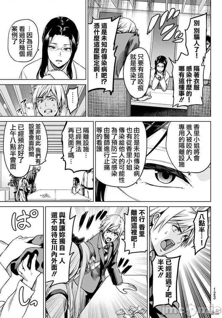 感染INFECTION 感染INFECTION007 7话.zip 第17页