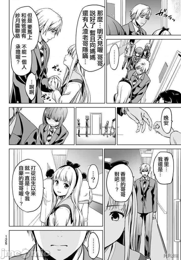 感染INFECTION 感染INFECTION007 7话.zip 第20页