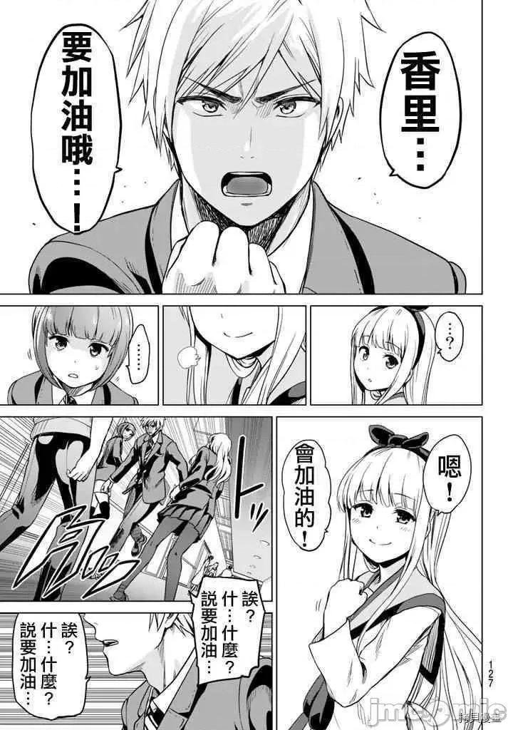 感染INFECTION 感染INFECTION007 7话.zip 第21页