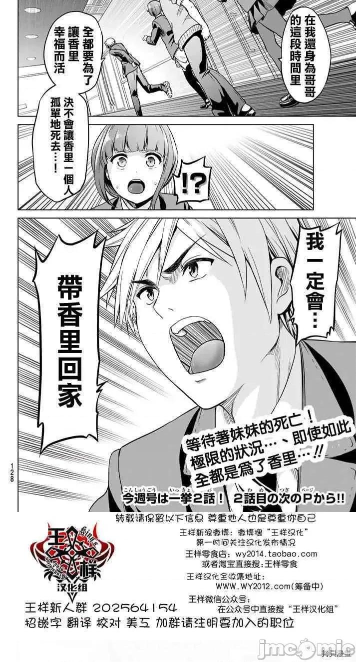 感染INFECTION 感染INFECTION007 7话.zip 第22页