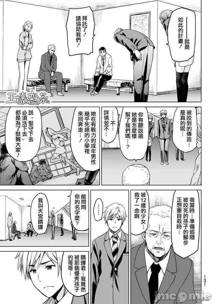 感染INFECTION 感染INFECTION008 8话.zip 第3页