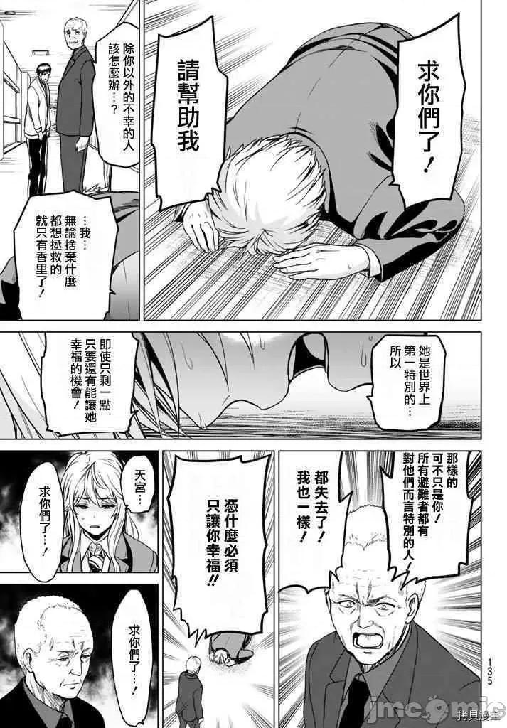 感染INFECTION 感染INFECTION008 8话.zip 第7页