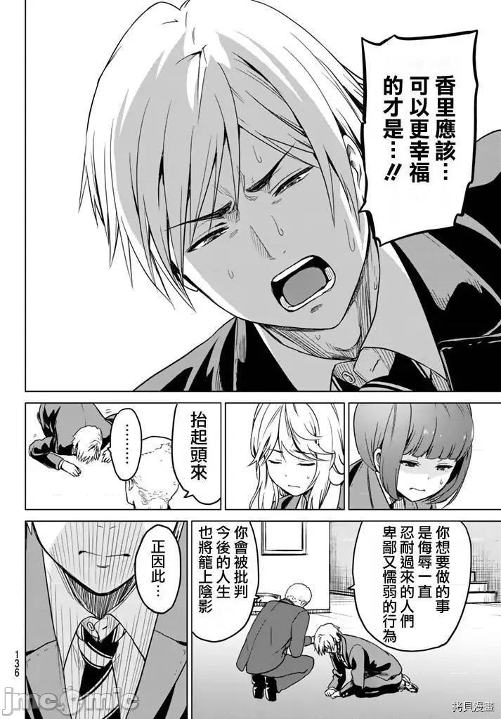 感染INFECTION 感染INFECTION008 8话.zip 第8页