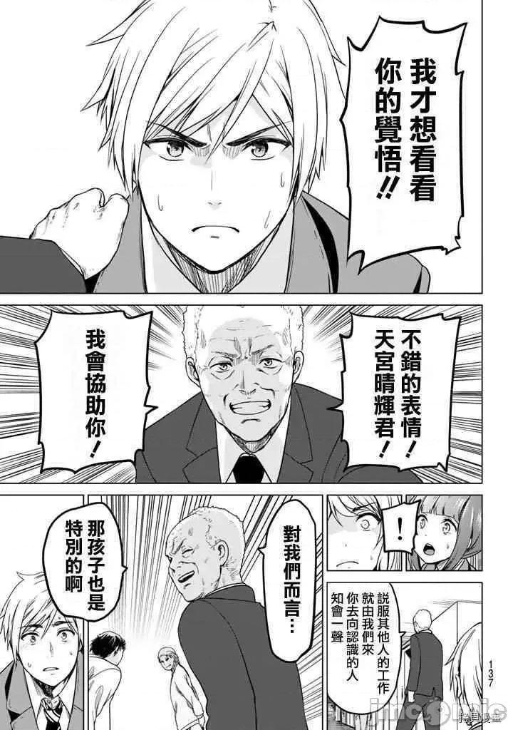 感染INFECTION 感染INFECTION008 8话.zip 第9页