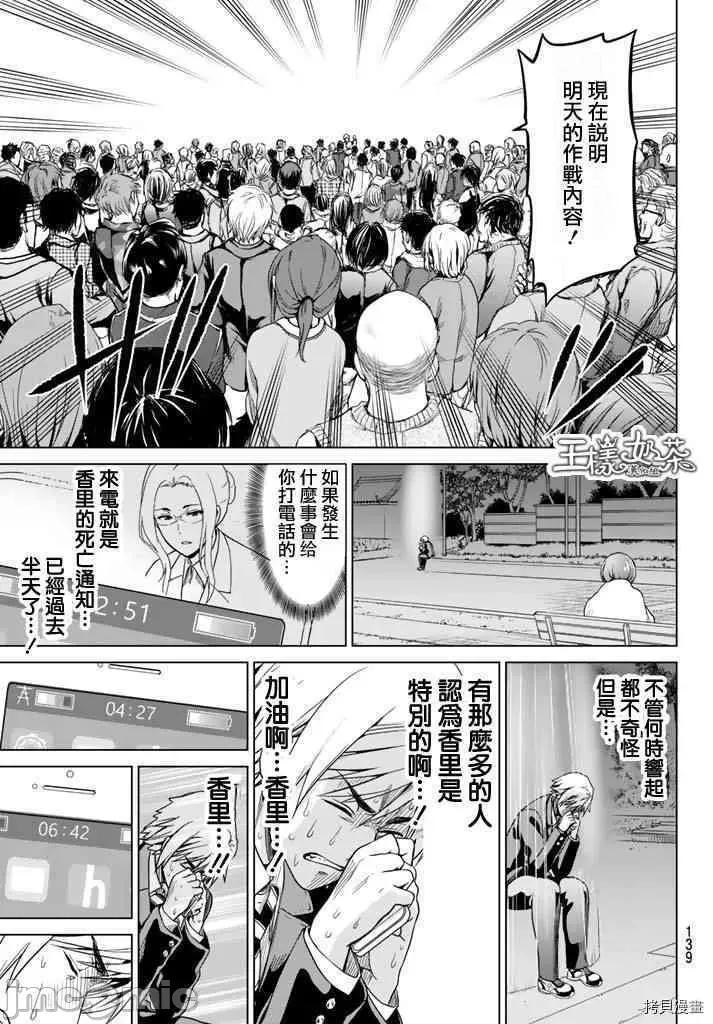 感染INFECTION 感染INFECTION008 8话.zip 第11页