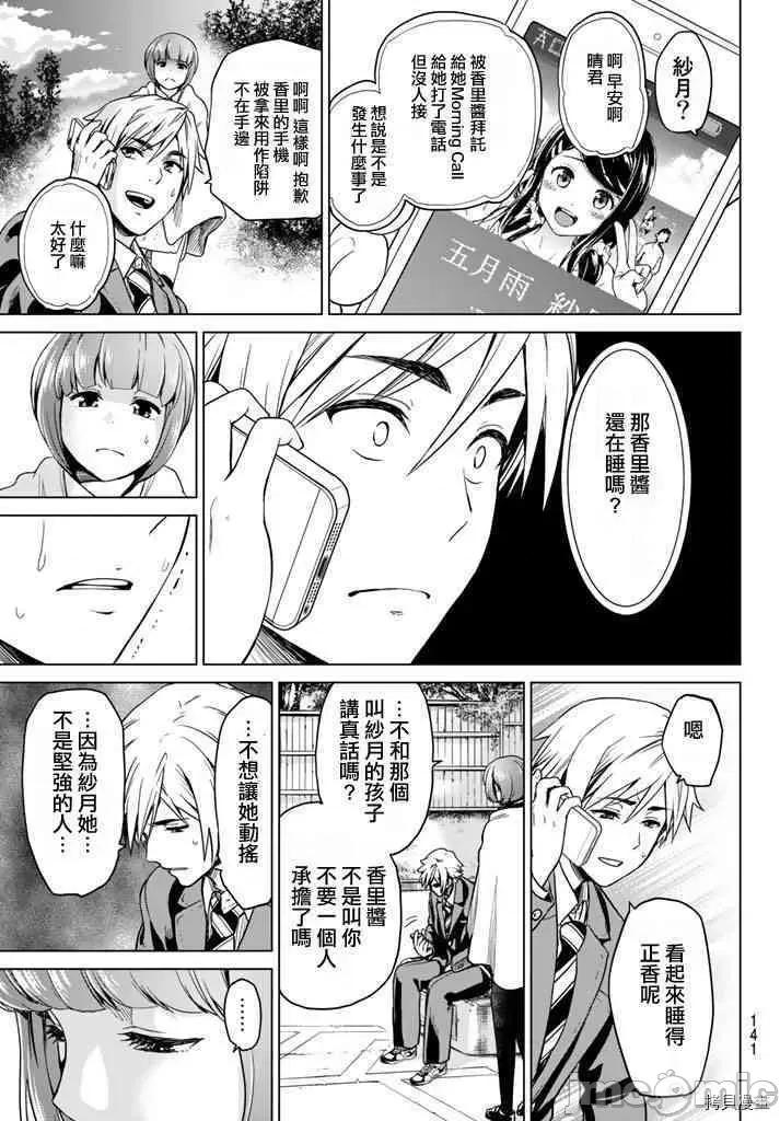 感染INFECTION 感染INFECTION008 8话.zip 第13页