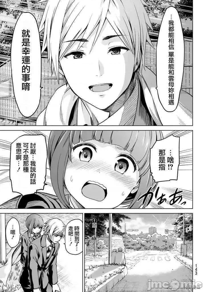 感染INFECTION 感染INFECTION008 8话.zip 第15页