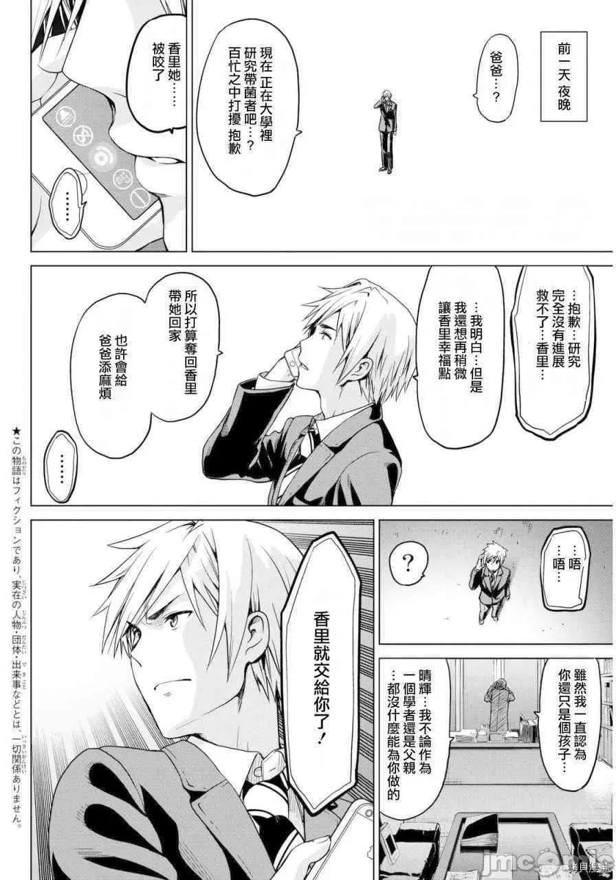 感染INFECTION 感染INFECTION009 9话.zip 第2页