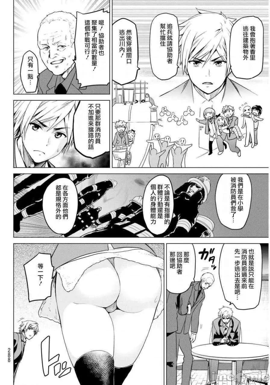 感染INFECTION 感染INFECTION009 9话.zip 第4页