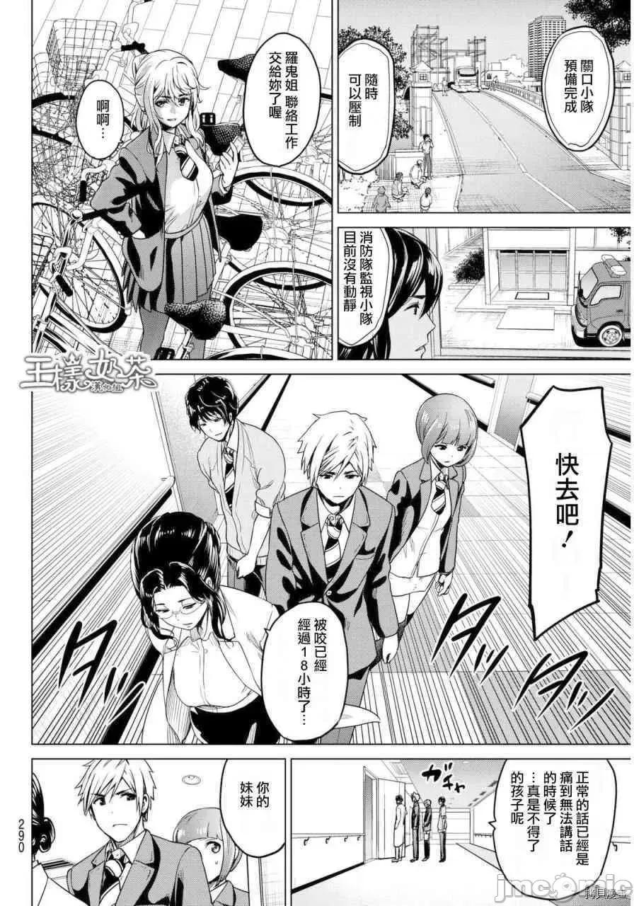 感染INFECTION 感染INFECTION009 9话.zip 第6页
