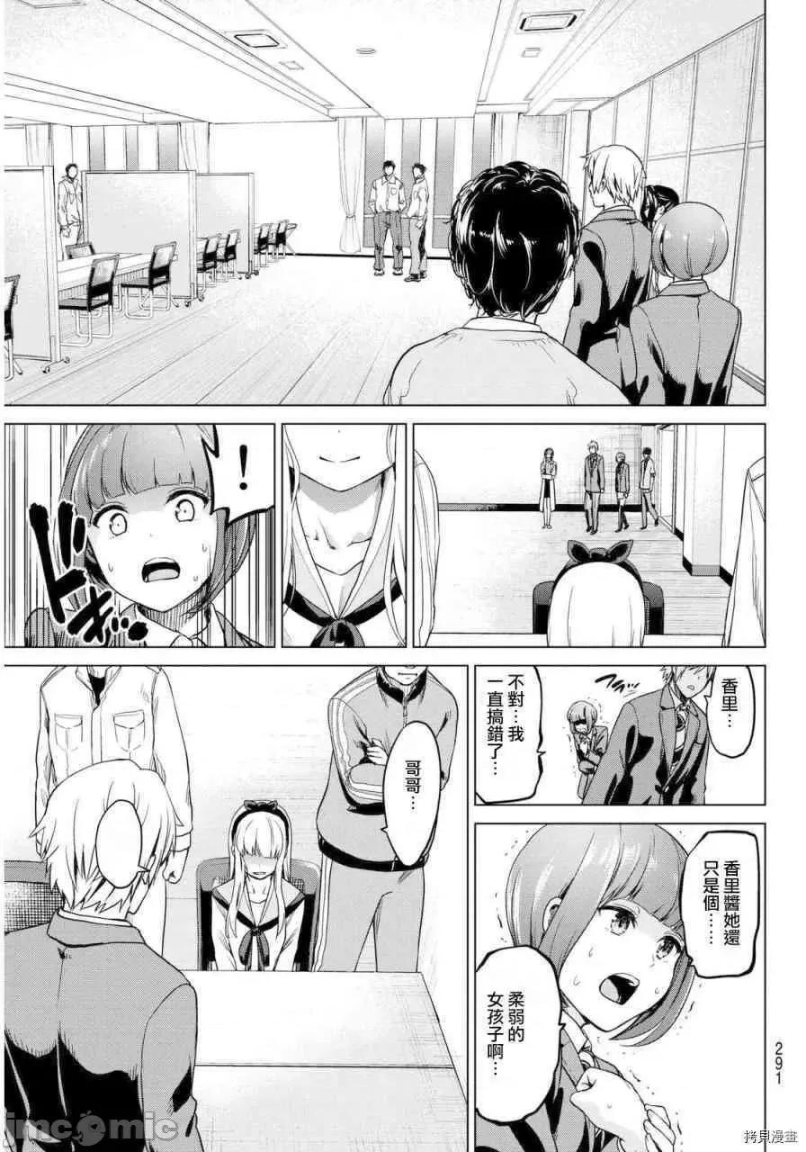 感染INFECTION 感染INFECTION009 9话.zip 第7页