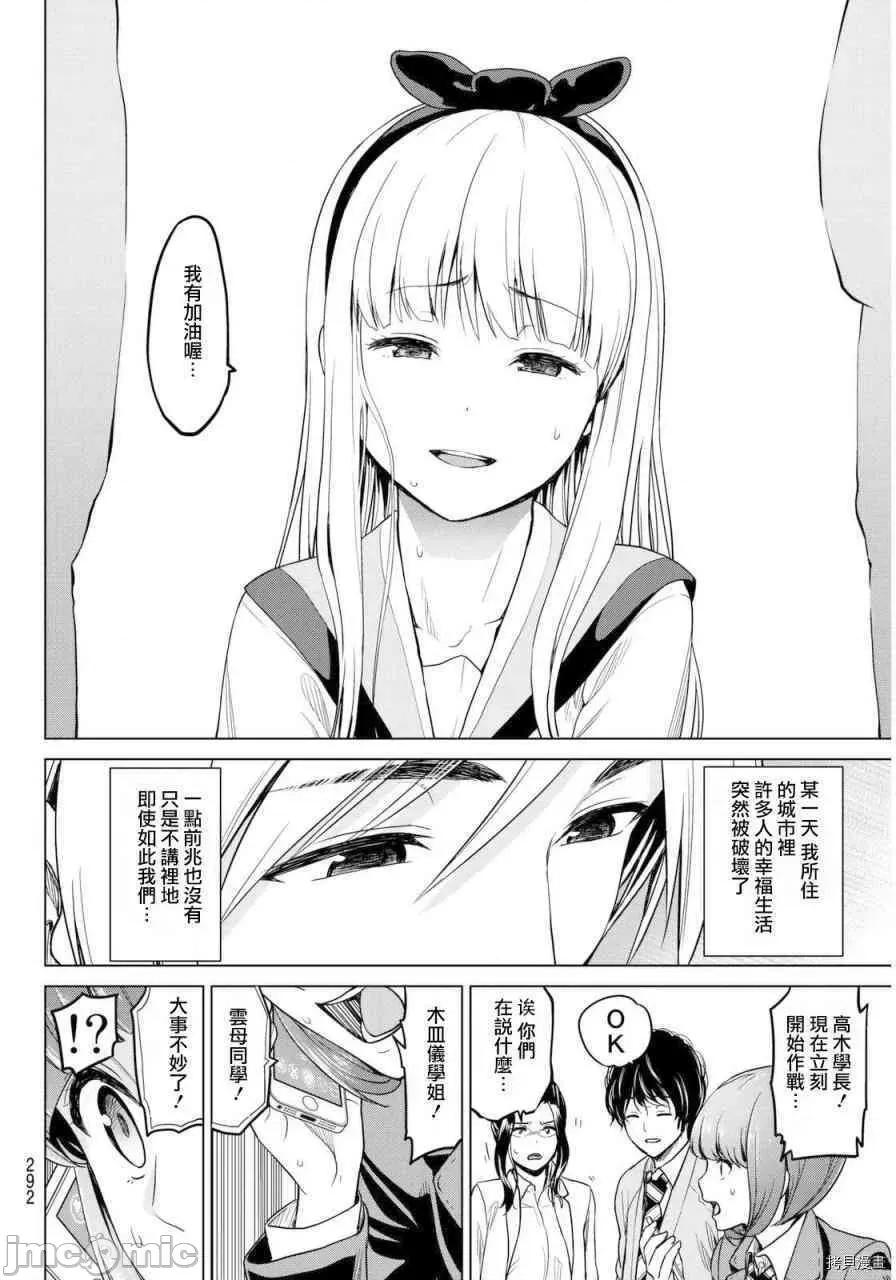 感染INFECTION 感染INFECTION009 9话.zip 第8页
