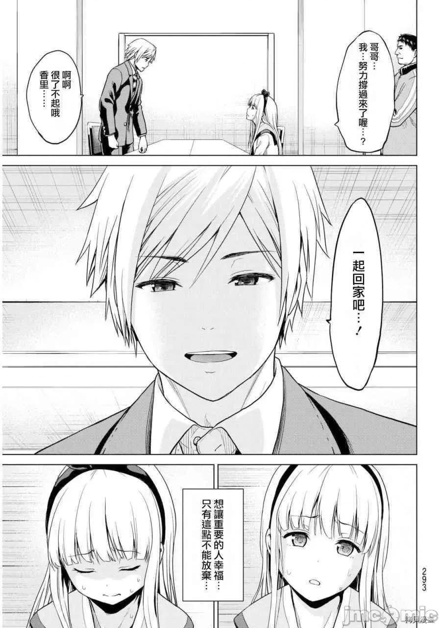 感染INFECTION 感染INFECTION009 9话.zip 第9页