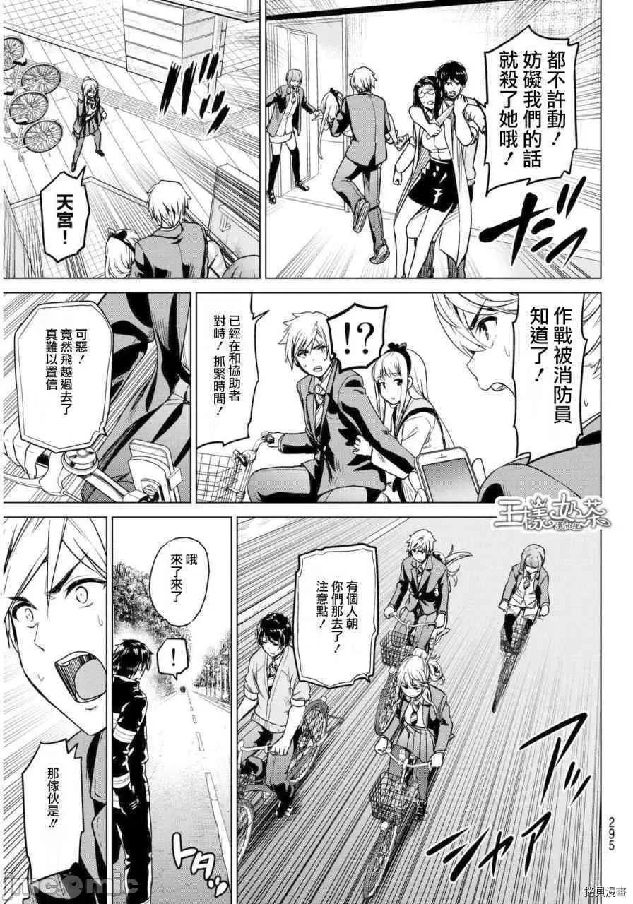 感染INFECTION 感染INFECTION009 9话.zip 第11页