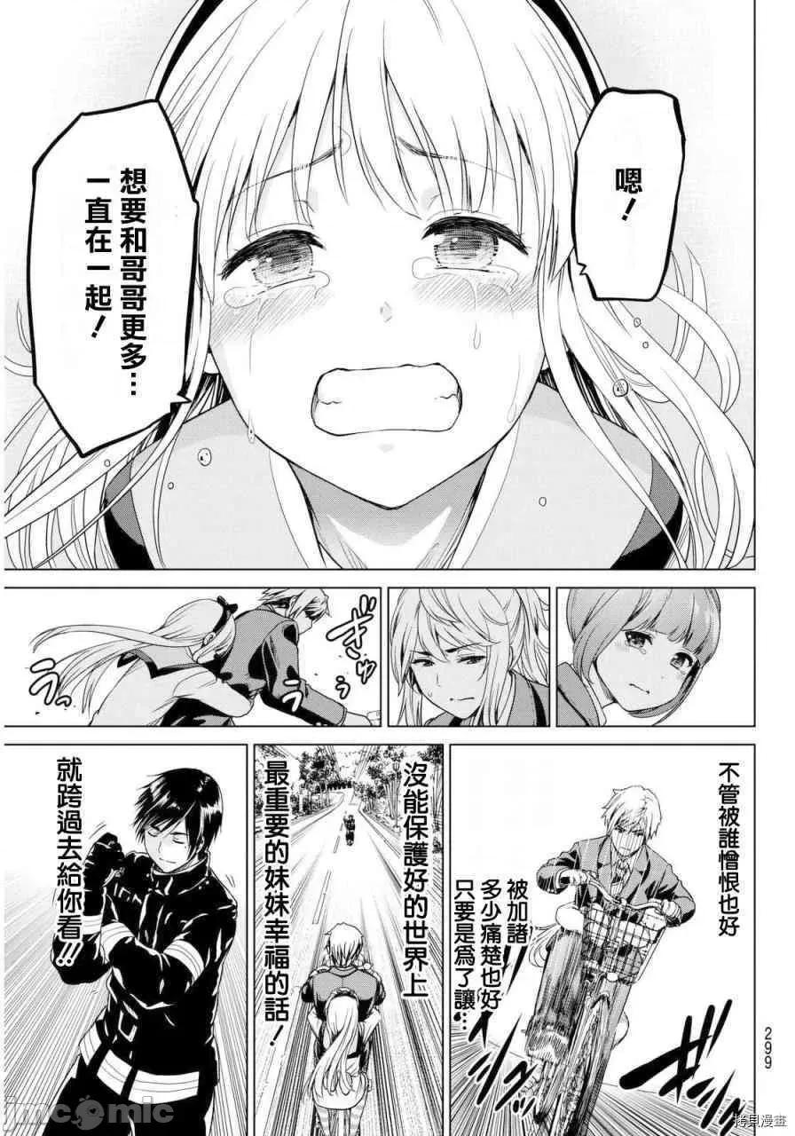 感染INFECTION 感染INFECTION009 9话.zip 第15页
