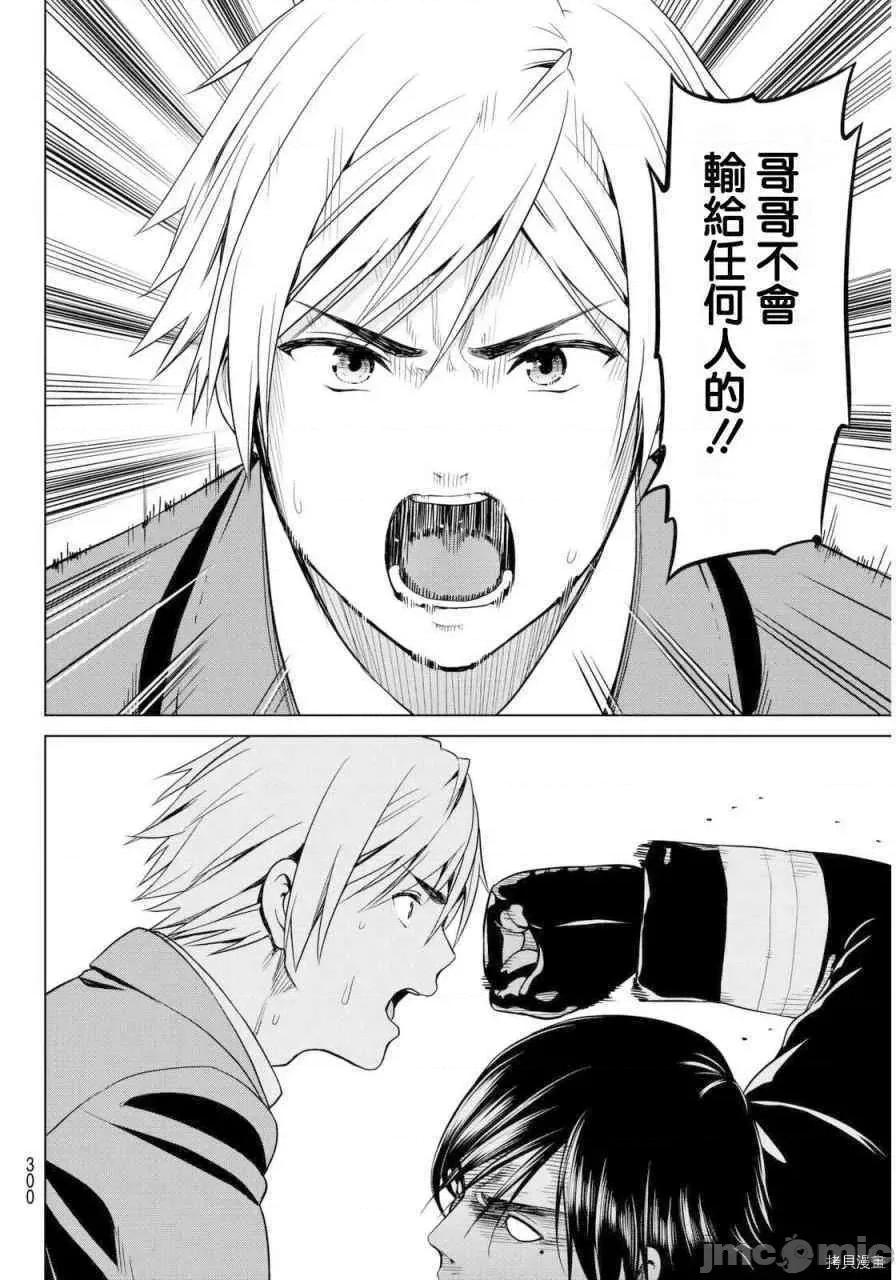 感染INFECTION 感染INFECTION009 9话.zip 第16页