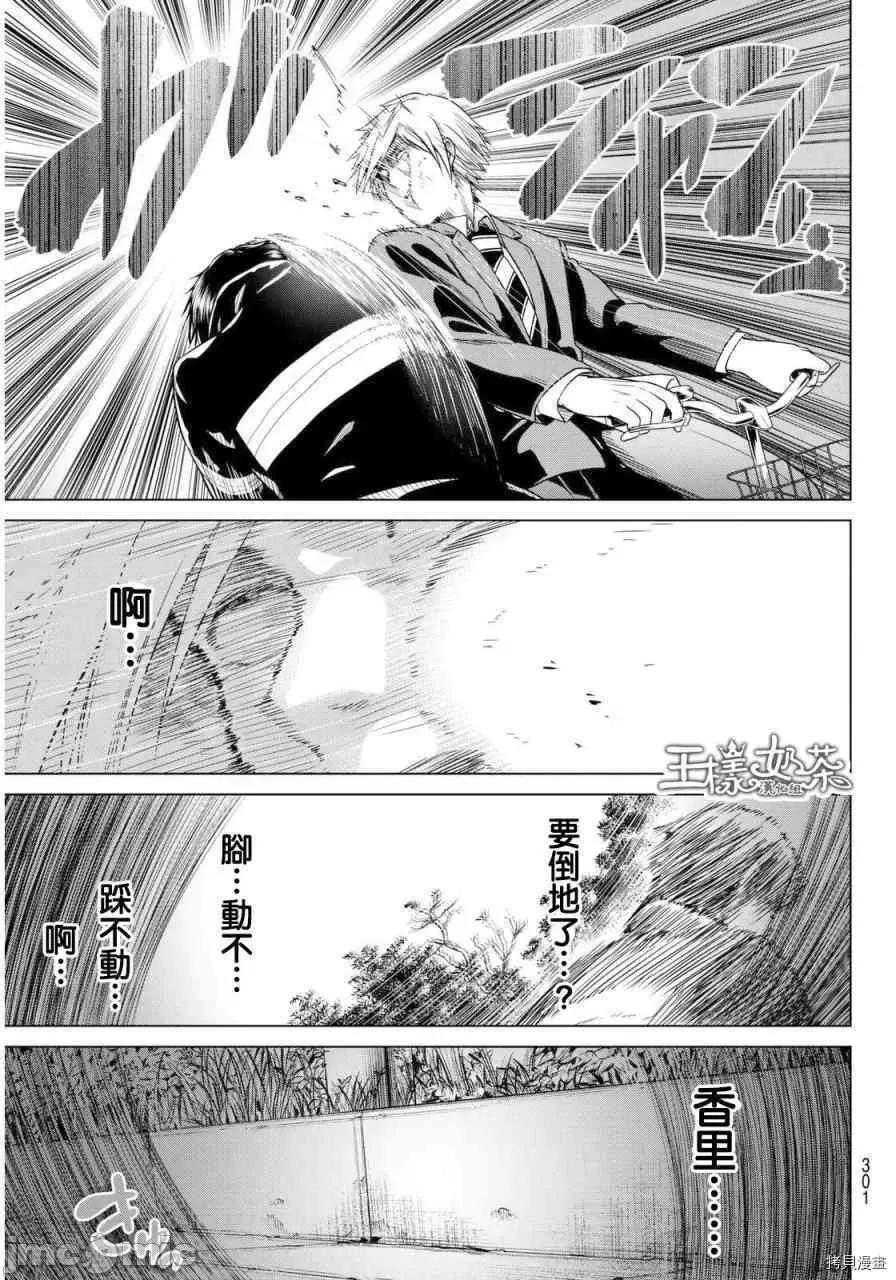 感染INFECTION 感染INFECTION009 9话.zip 第17页