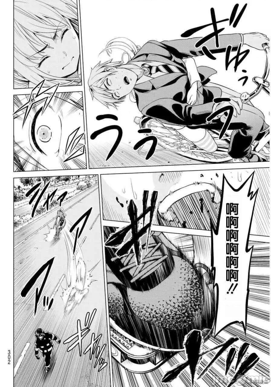 感染INFECTION 感染INFECTION009 9话.zip 第18页