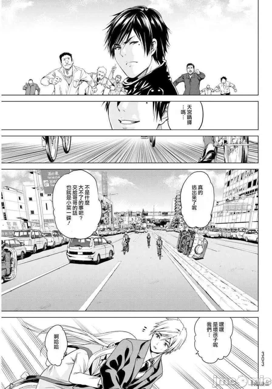 感染INFECTION 感染INFECTION009 9话.zip 第19页