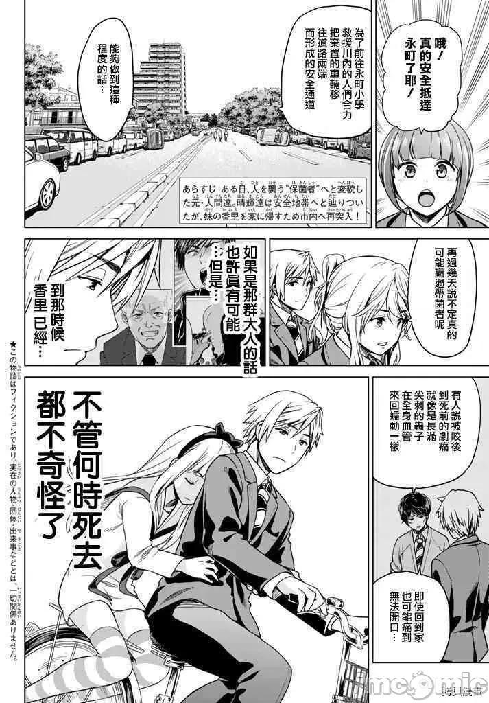 感染INFECTION 感染INFECTION010 10话.zip 第2页
