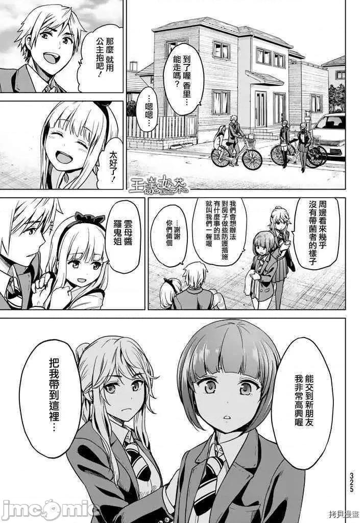 感染INFECTION 感染INFECTION010 10话.zip 第3页