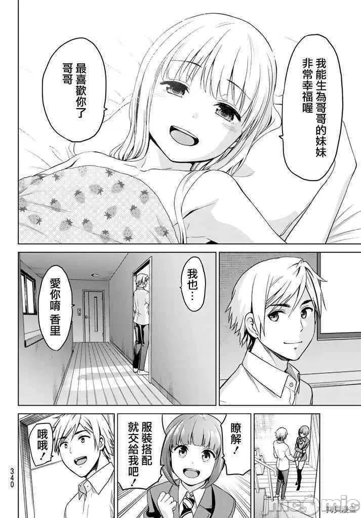 感染INFECTION 感染INFECTION010 10话.zip 第4页