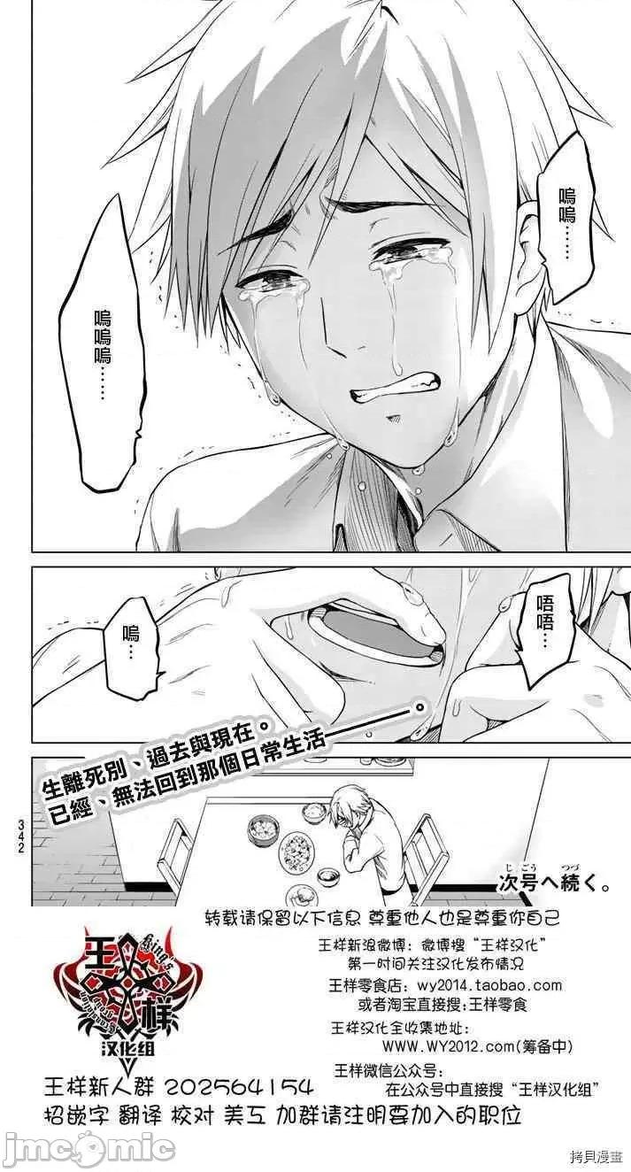 感染INFECTION 感染INFECTION010 10话.zip 第6页