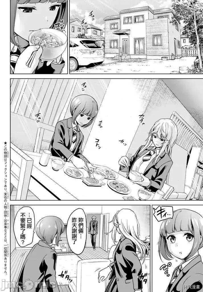 感染INFECTION 感染INFECTION011 11话.zip 第2页