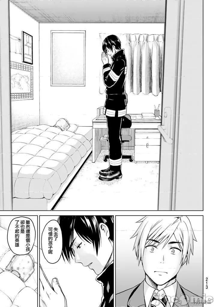 感染INFECTION 感染INFECTION011 11话.zip 第9页